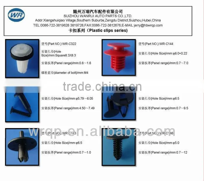 auto plastic fastener