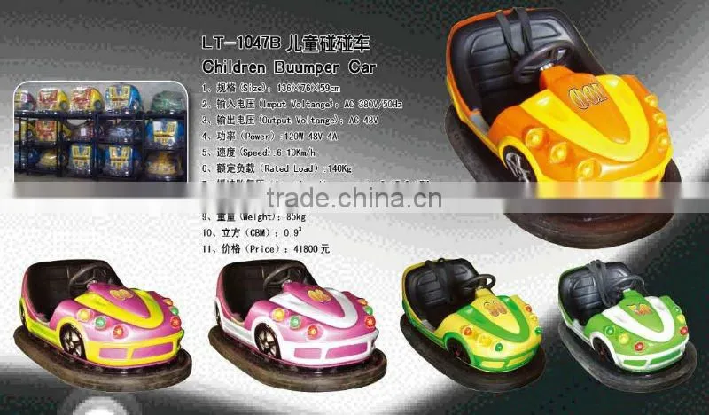 used bumper cars for sale LT-1047B