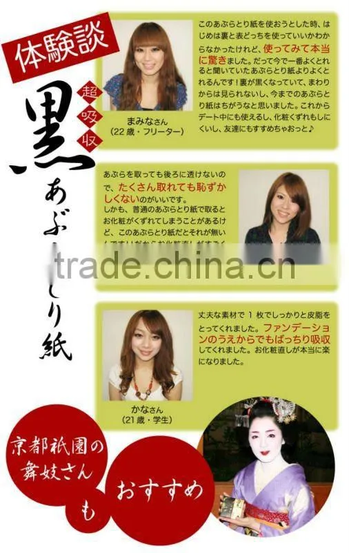 Japanese Facial oil blotting paper Japanese Tissue Paper