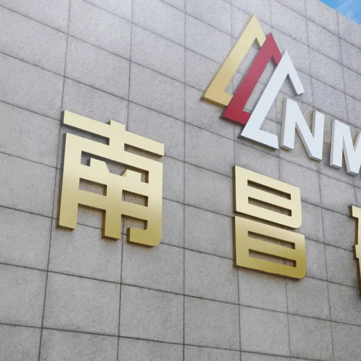 Nanchang Mining Machinery Group Co., Ltd. company overview - view 1