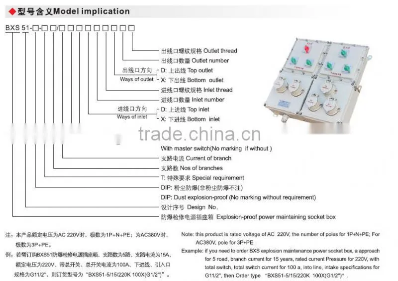 BXS51 high quality hot sale explosion proofpower maintaining socket box