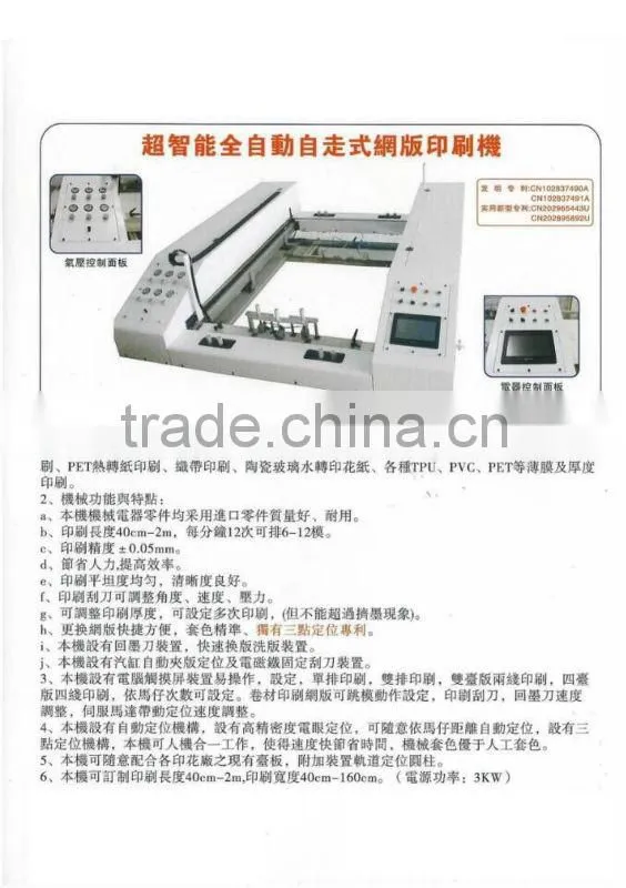 automatic running table fabric screen printer price