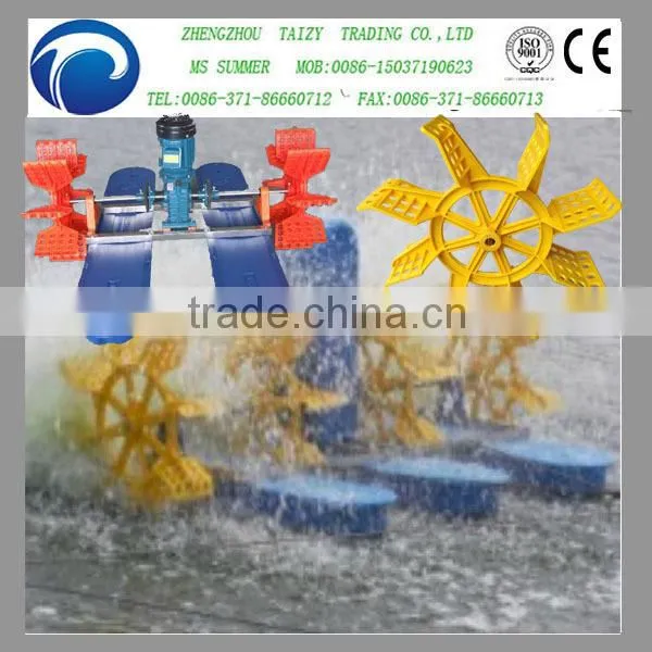 2013 hot sale impeller aerator/paddle wheel aerator with low price0086-15037190623