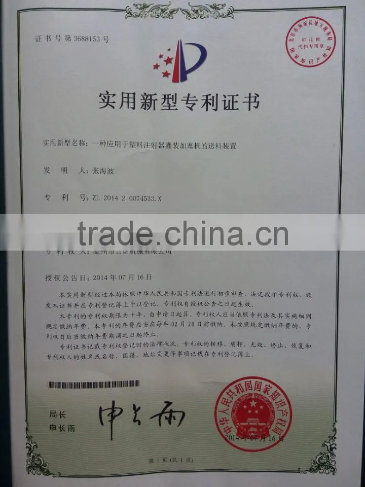 Syringe Filling and Closing Machine(GPZ30-1N)