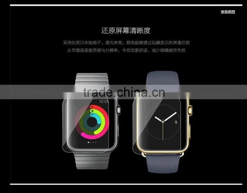 For Apple watch 0.2MM tempered glass screen protector