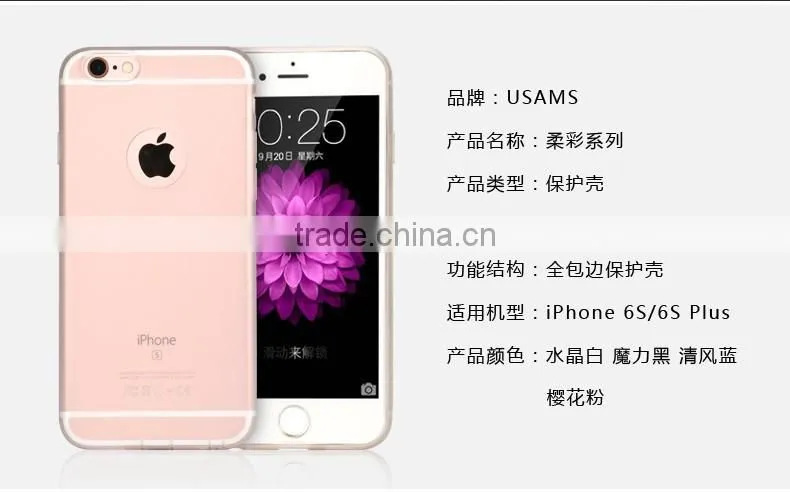 Original USAMS Soft TPU Full Rubber Back Case with Dust Plug for iPhone 6Plus 6s Plus 5.5 inch MT-5742