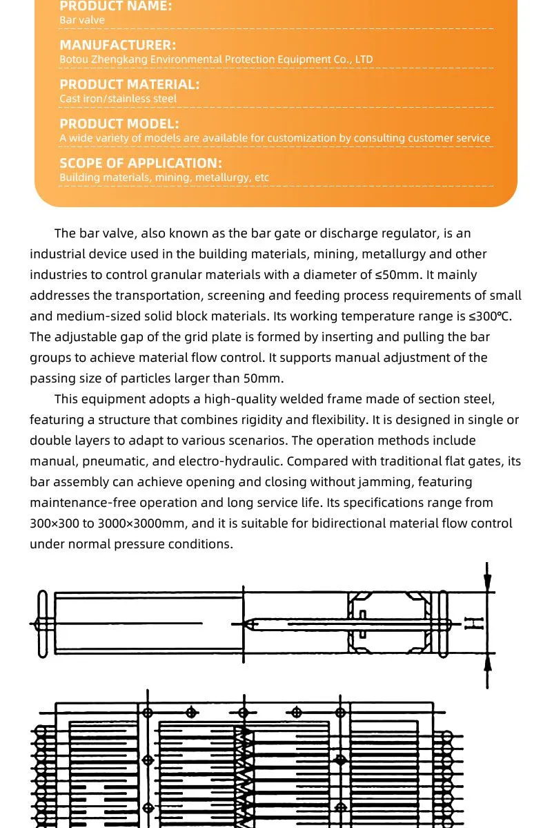 棒条阀详情_04