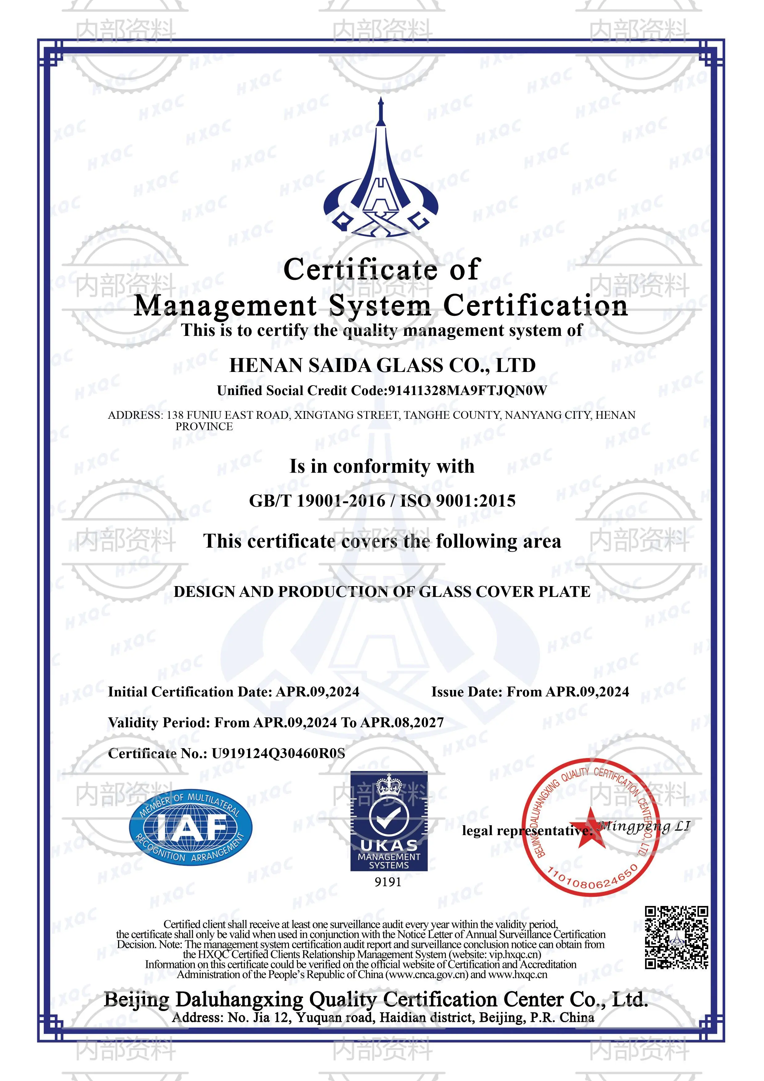 ISO9001