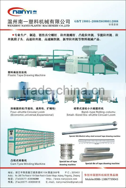 PP/PE woven bag production line