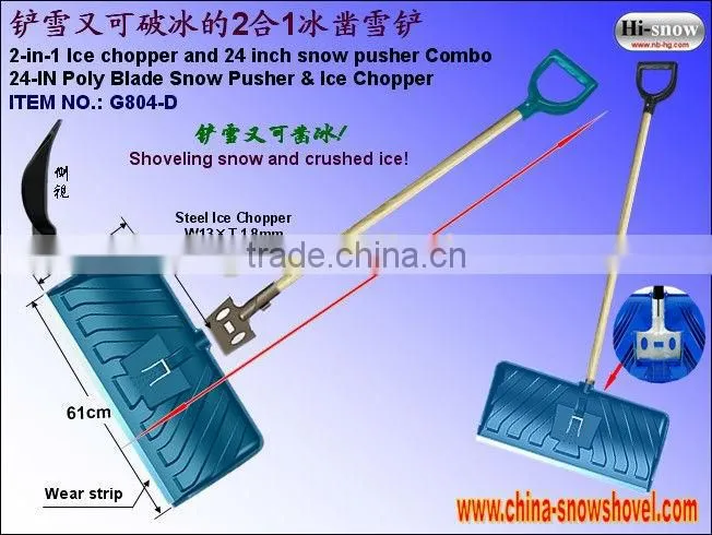 2-in-1 save labour Snow Shovel(G804-D)