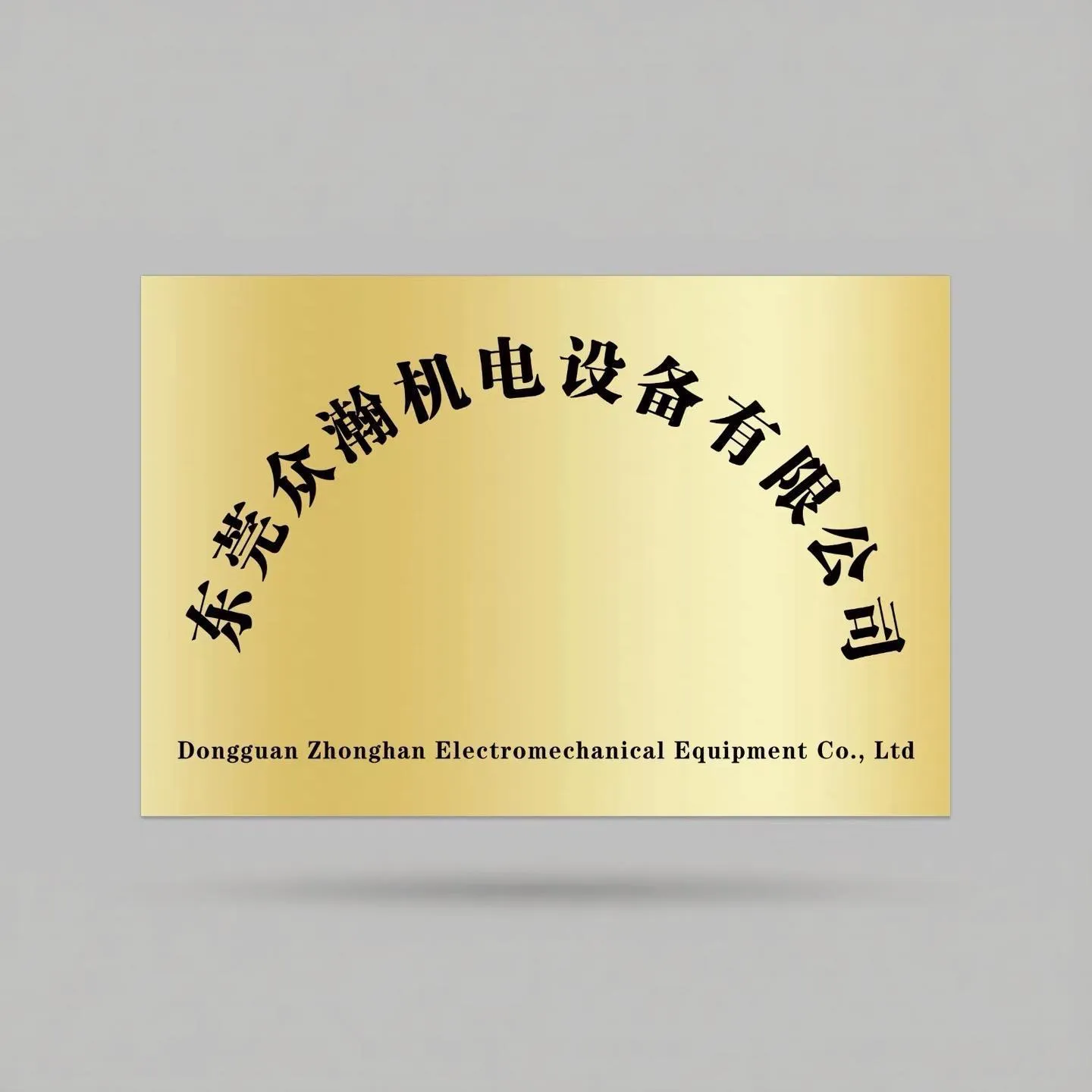 Dongguan Zhonghan Electromechanical Equipment Co., Ltd. company overview - view 1