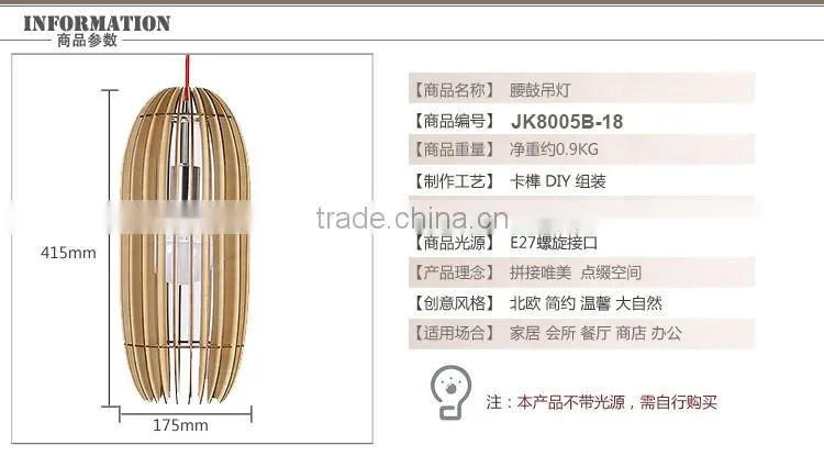 2016 New products China light supplier alibaba wholesale cute fancy wood pendant light JK-8005B-18 LED pendant Light