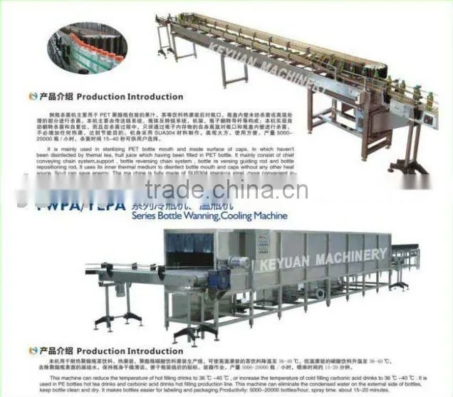keyuan automation conveyor system Inverted bottle sterilizer for juice or tea production line