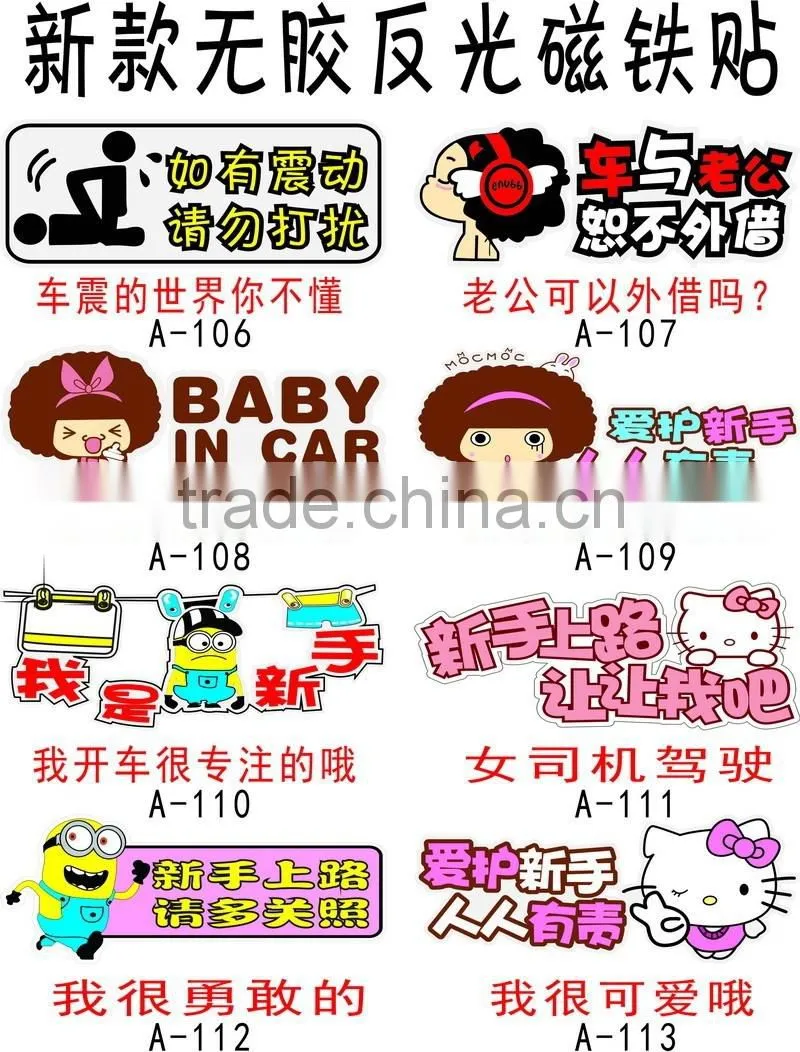 popular car sticker, removeable colorful waterproof soft magnet car sticker