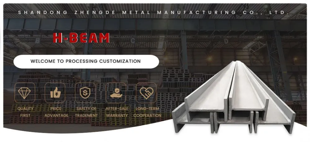 H-Beam_01