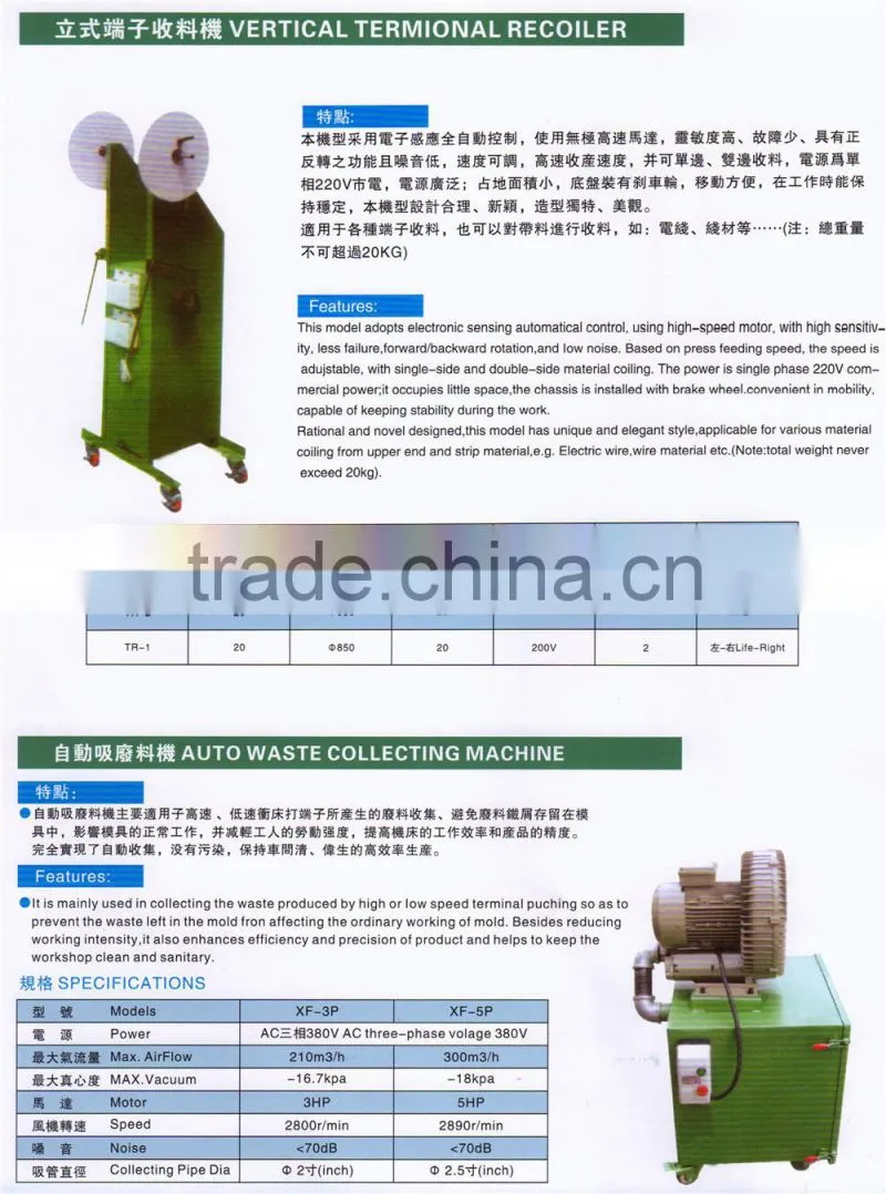 automatic punching machine feeder