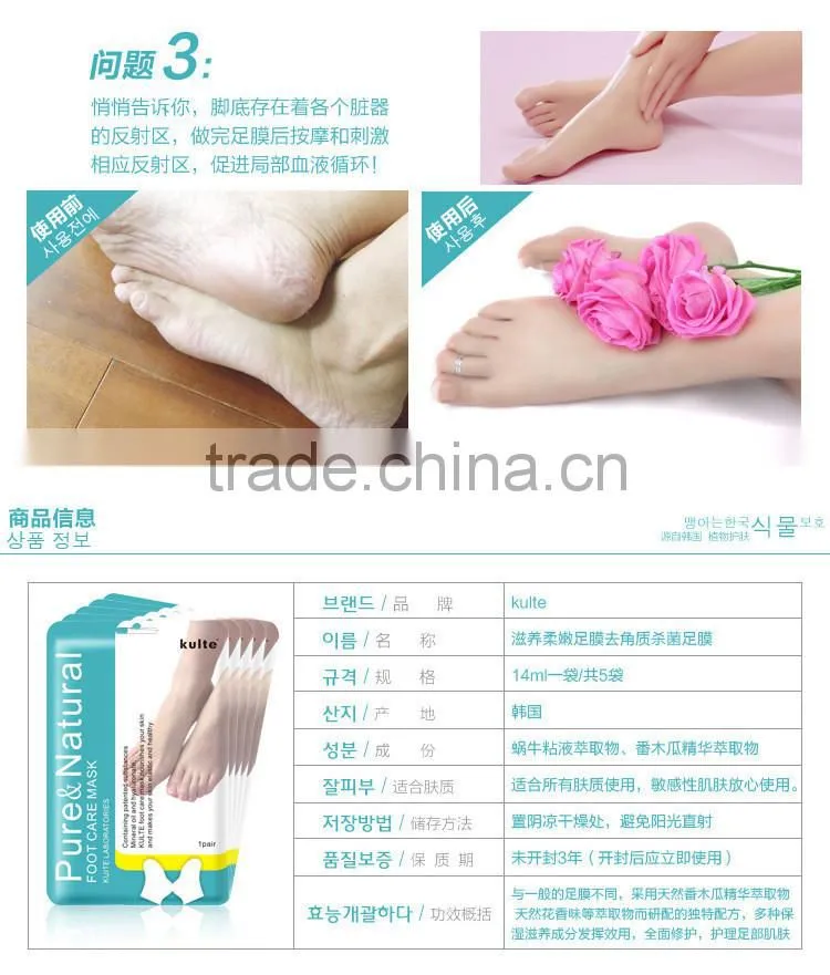 Remove Dead Exfoliating whitening KUITE LABORATORIES Pure Natural foot care foot peeling mask Foot care product