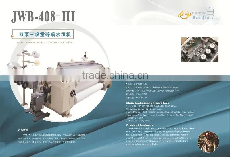 water jet textile loom machine with cam shedding with low price