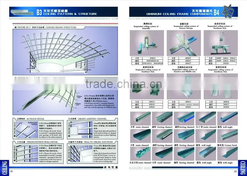 ceiling and wall partition