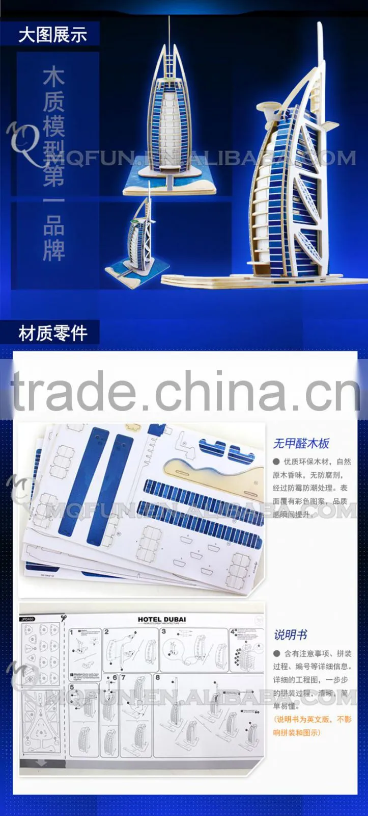 Mini Qute 3D Wooden Puzzle Burj Al Arab Hotel world architecture famous building Adult kids model educational toy gift NO.JZ503