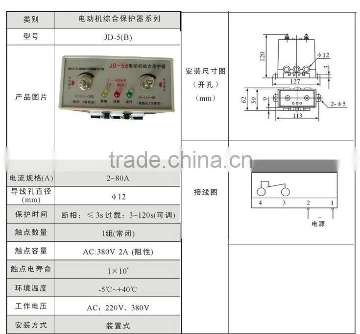 JD26 phase the amplitude discriminator leakage relay 48vdc