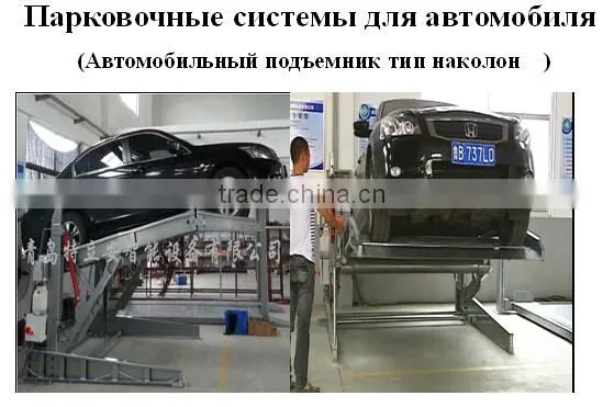 two post hydraulic tilt parking lift car parking lift