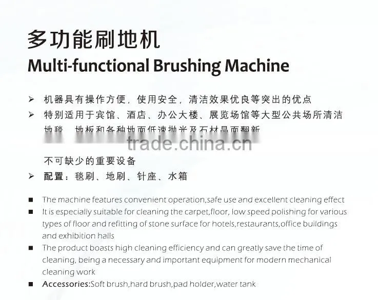 HY2A Type Multi-functional Brushing Machine/high quality floor cleanding machine for sale