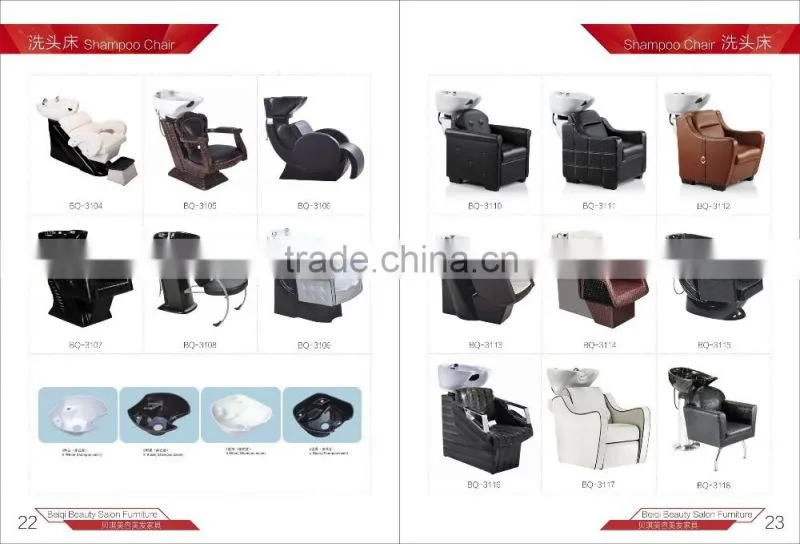 Beiqi 2016 Salon Furniture Cheap Backwash Basin Hair Washing Unit Shampoo Chair Parts for Sale