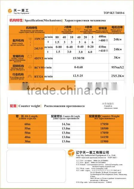 tower crane T6010-6