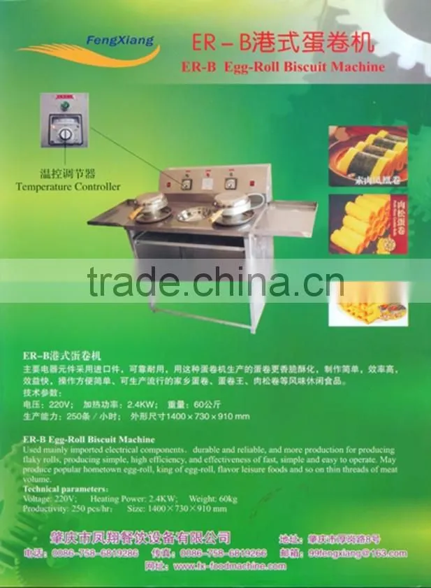 ER-B High Efficiency Double Operation Pan Egg Roll Baker Roller, Egg Roll Making Machine