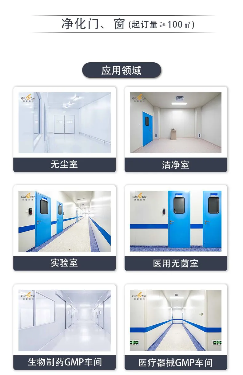 净化门-爱采购_01.jpg