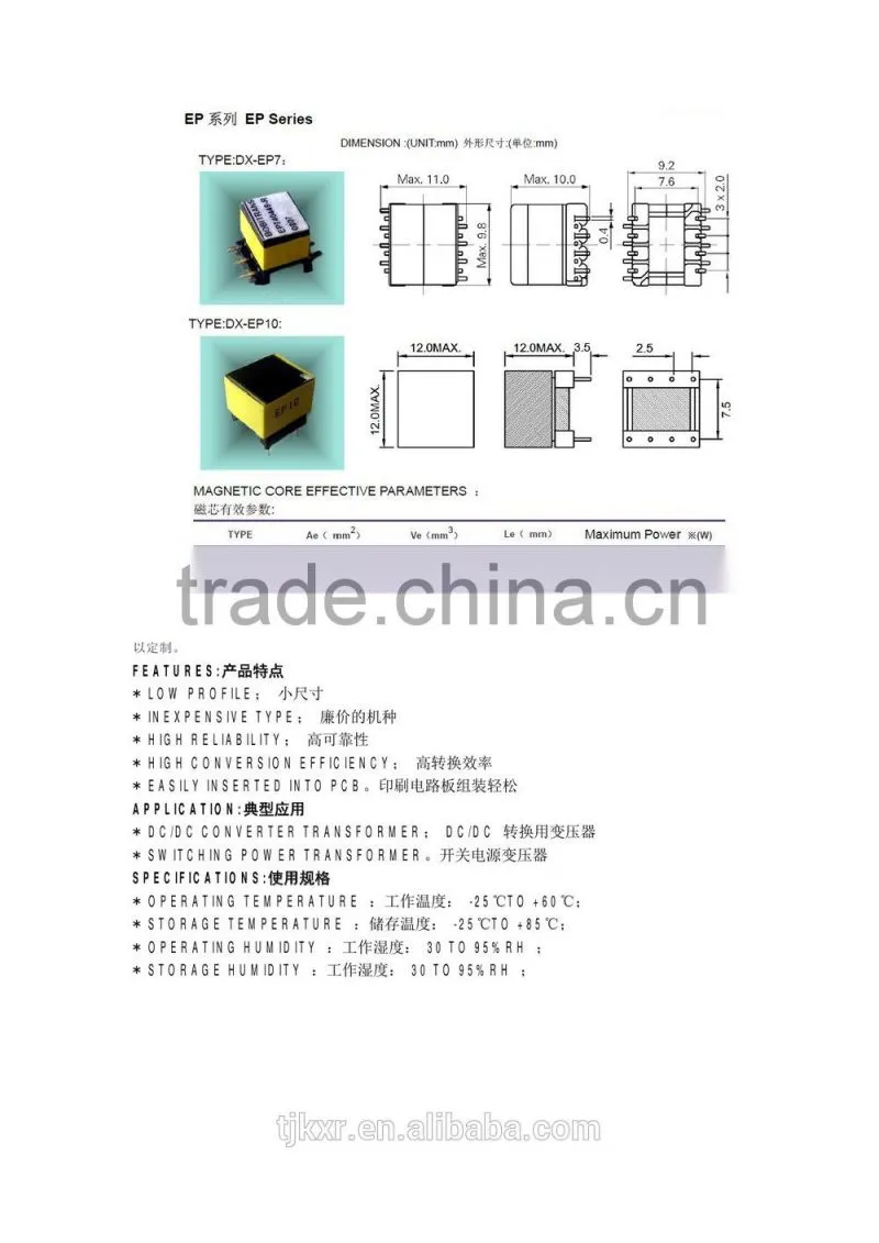 CE, ROHS approved, EP7, EP10 EI13 EP17 transformer