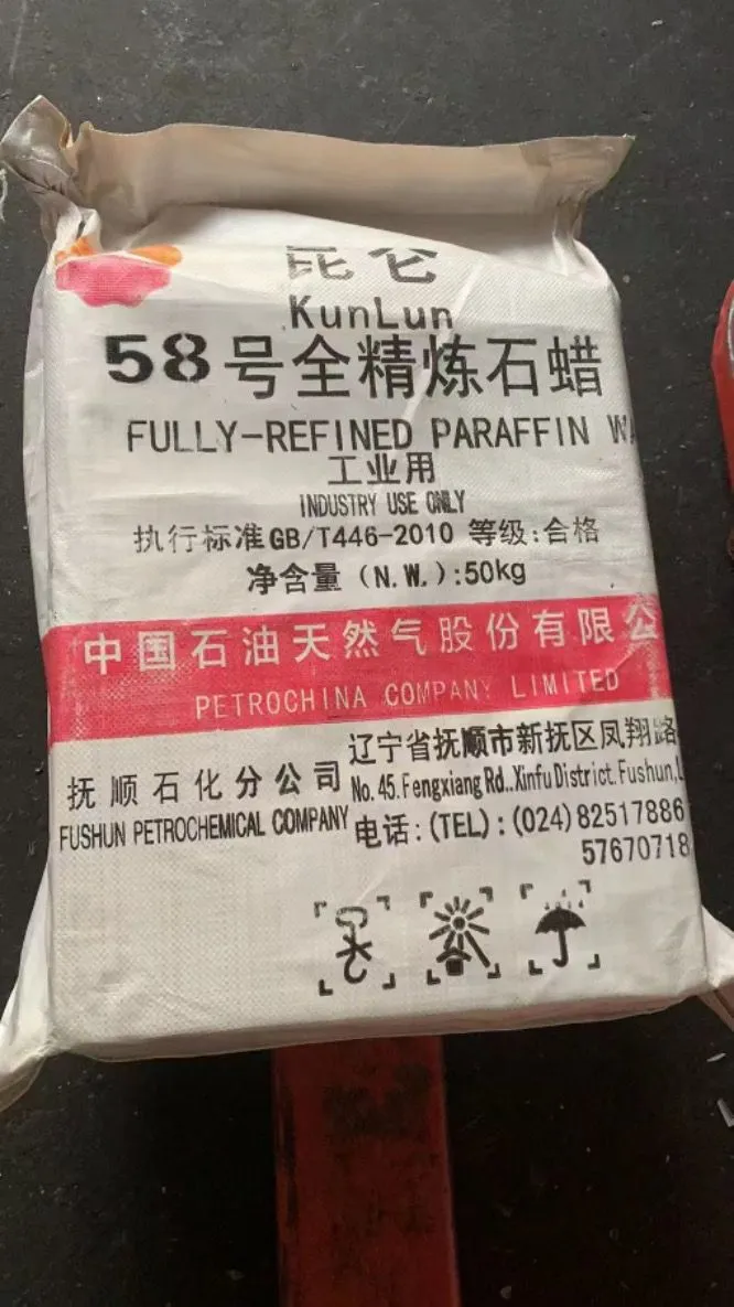 石蜡
