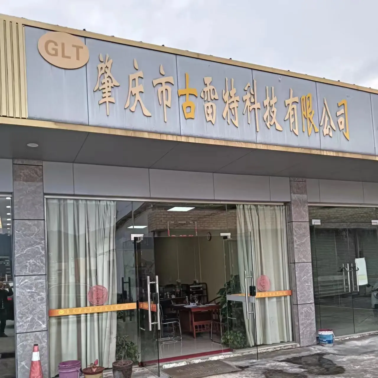 Zhaoqing Guleite Technology Co., Ltd. company overview - view 1