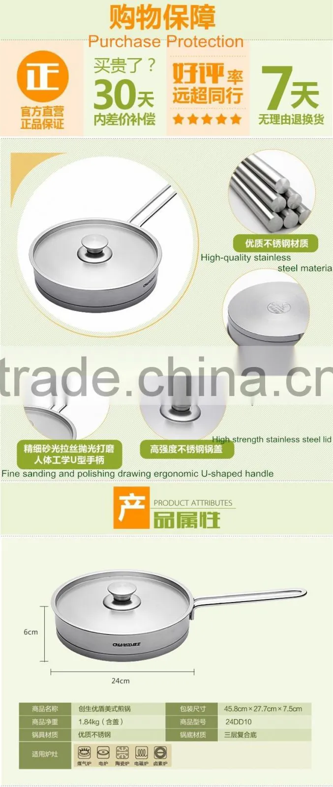 Charms stainless steel the American fry pan nonstick cookware