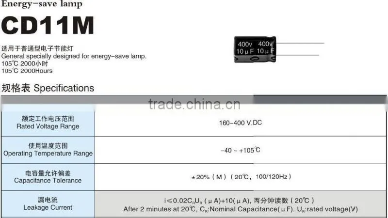ordinary electronic energy saving lamps capacitor CD11M-1