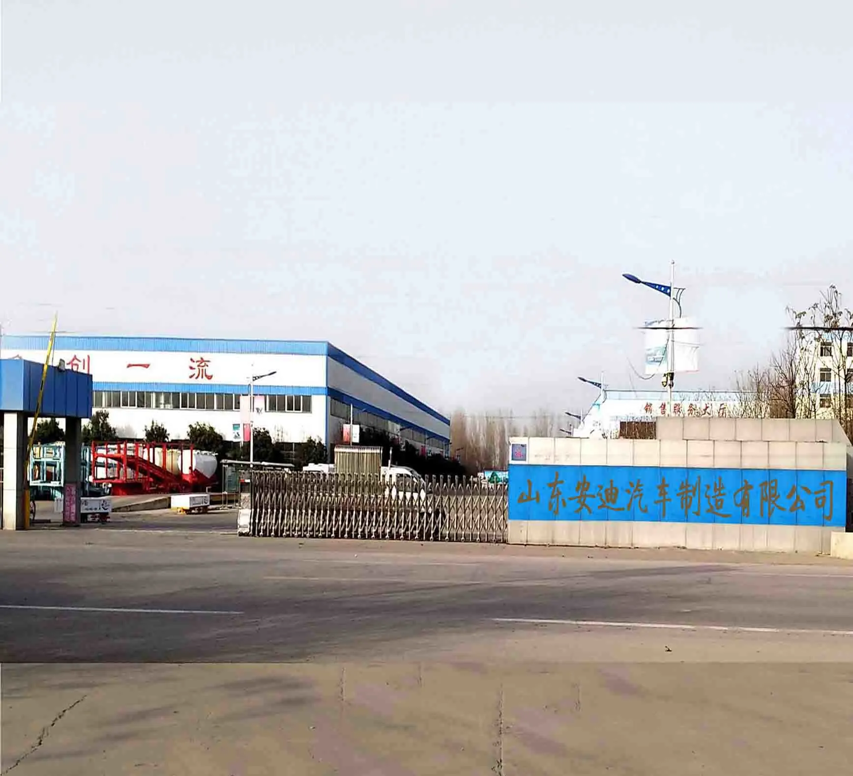 Shandong Andi Automobile Manufacture Co., Ltd. company overview - view 1