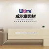 Shenzhen Werk Dental Materials Co.,ltd, company overview - view 1