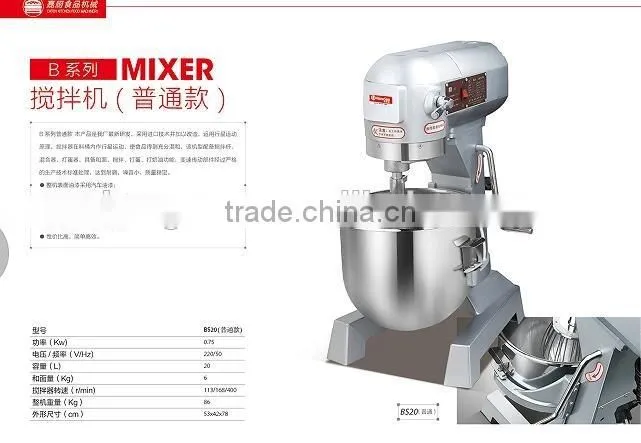 BS20 BM20 commercial food mixer food processing machine