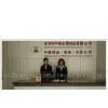 Shenzhen Zhongjian Metal Products Co.,Ltd. company overview - view 1