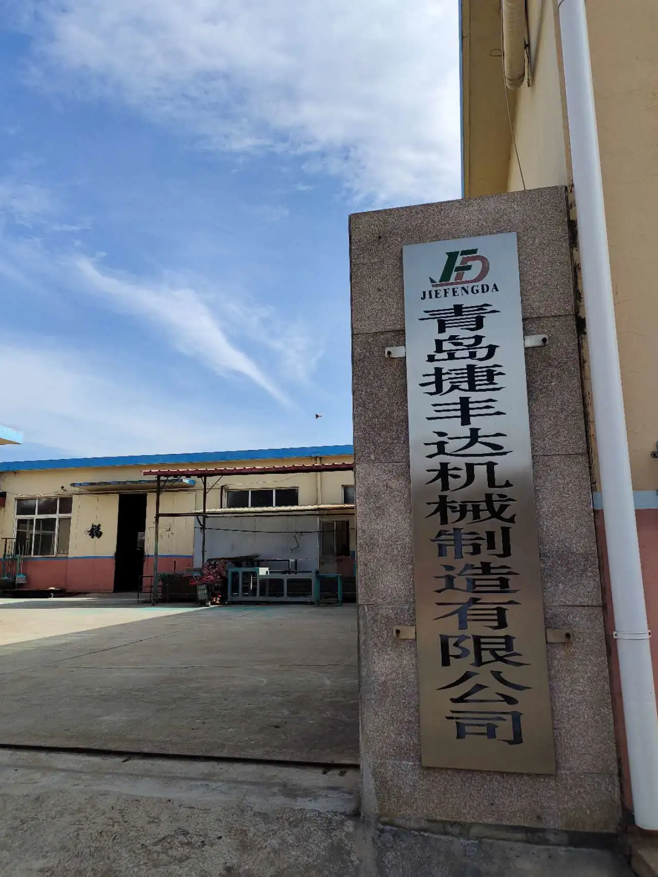 Qingdao Jiefengda Machinery Manufacturing Co.,ltd company overview - view 1