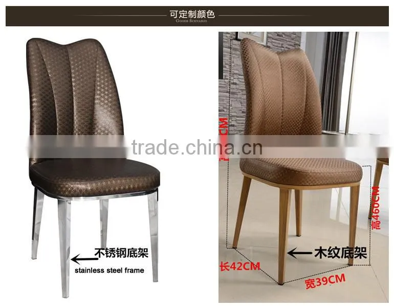 high quality woodgrain stainless steel leather dining chair LQ-QT200