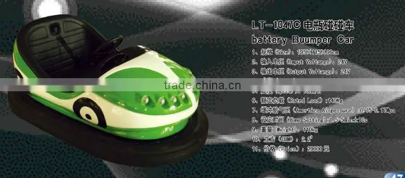 battery car battery for sale LT-1047C