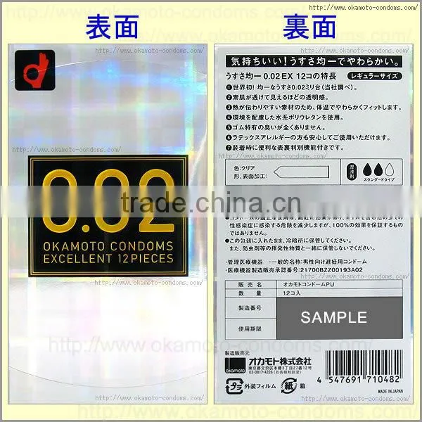 Japanese Male Contraceptive device Okamoto condom made in Japan for wholesale