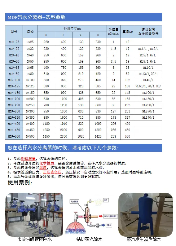 挡板汽水1.png