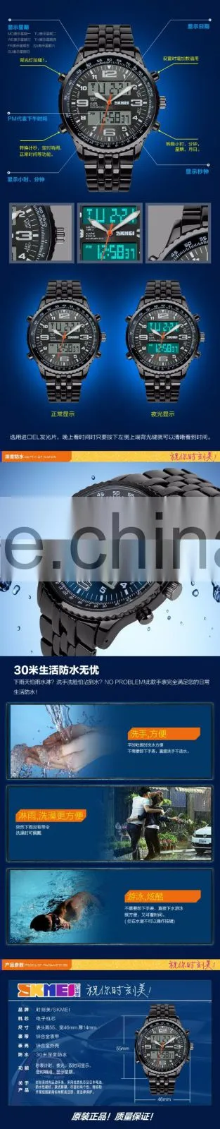 SKMEI Luxury Analogue Digital Watch