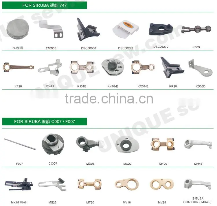 sewing machine spare parts for SIRUBA machine