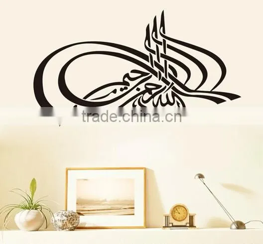 Islamic Muslim Arabic Bismillah Quran Calligraphy wall stickers home decals Art