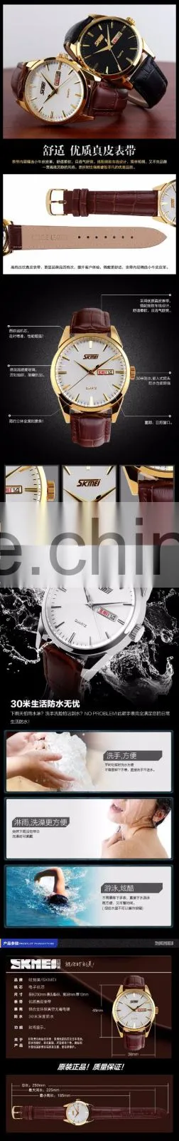 SKMEI Luxury Quartz Analogue Watch