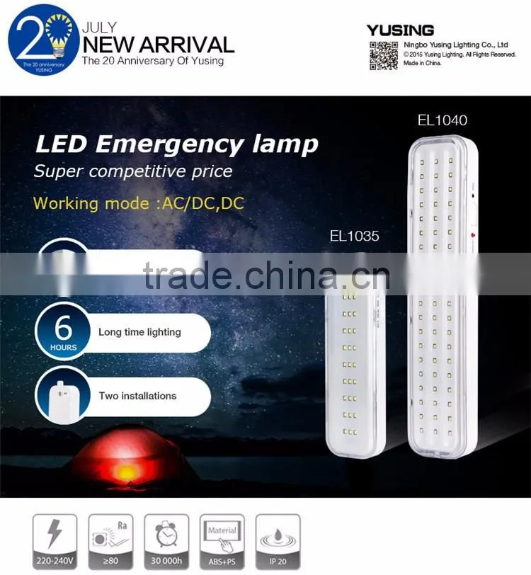 China SMD 3W 6W Wall Mounted Rechargeable Multifunction Smart Lamp Lighting Battery Backup Operated LED Emergency Light For Home